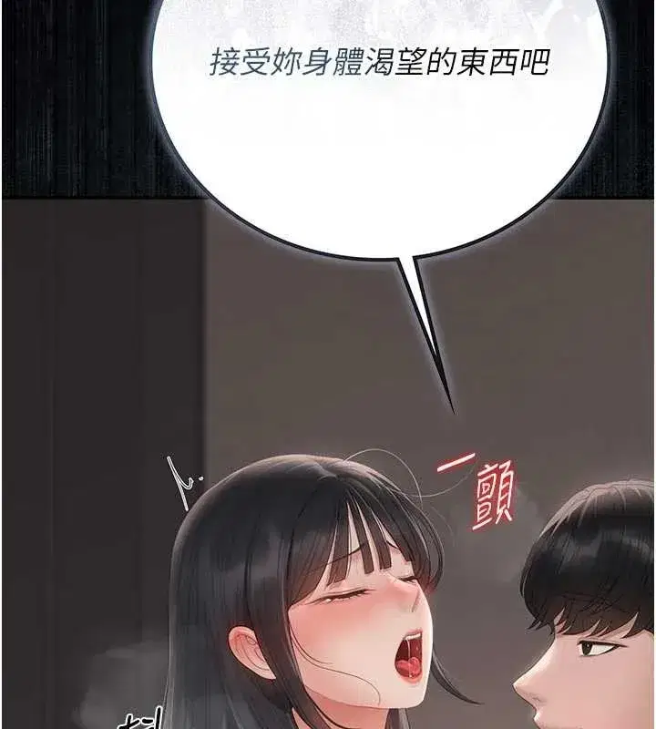 第29話-下部影片的女主角