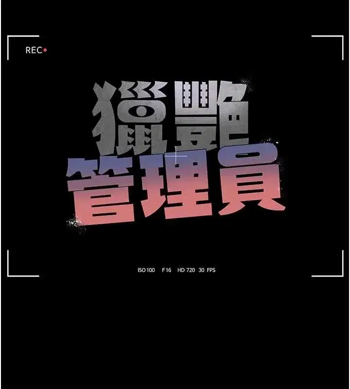 第29話-下部影片的女主角