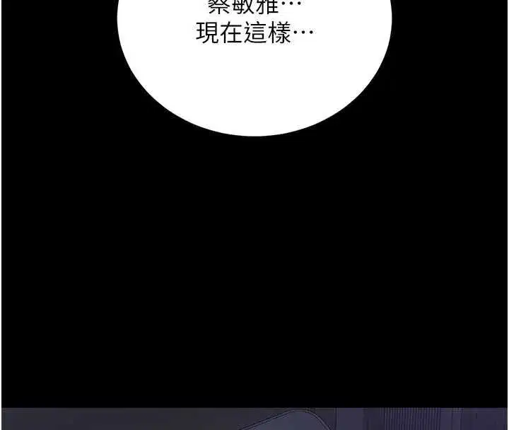 第29話-下部影片的女主角