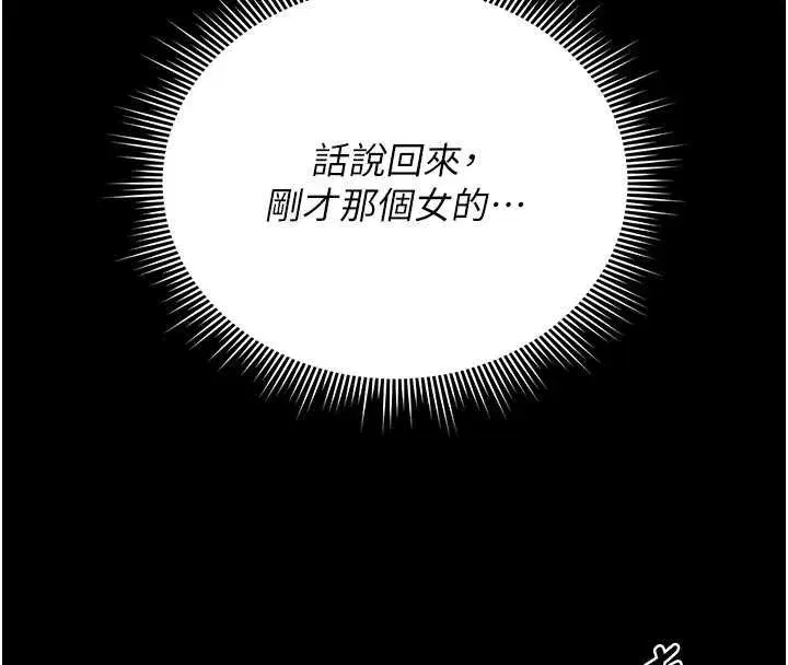 第29話-下部影片的女主角