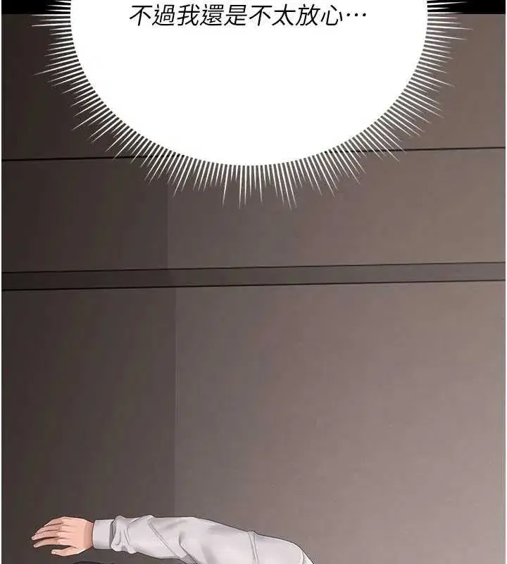 第29話-下部影片的女主角