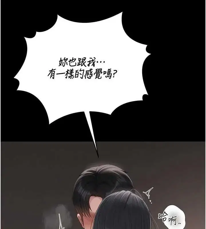 第29話-下部影片的女主角