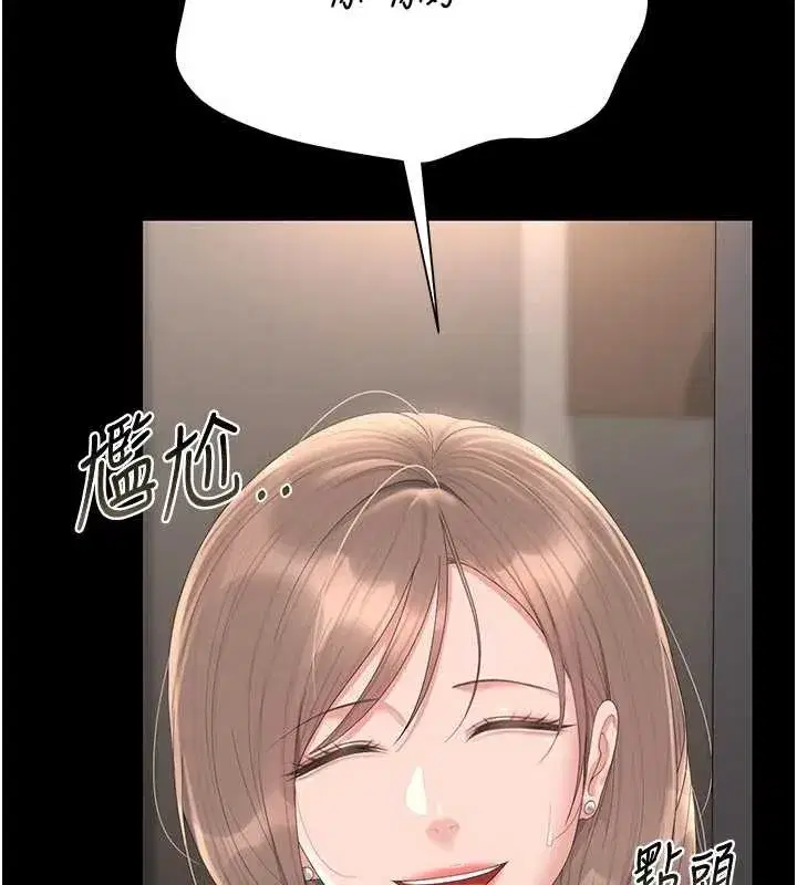 第29話-下部影片的女主角