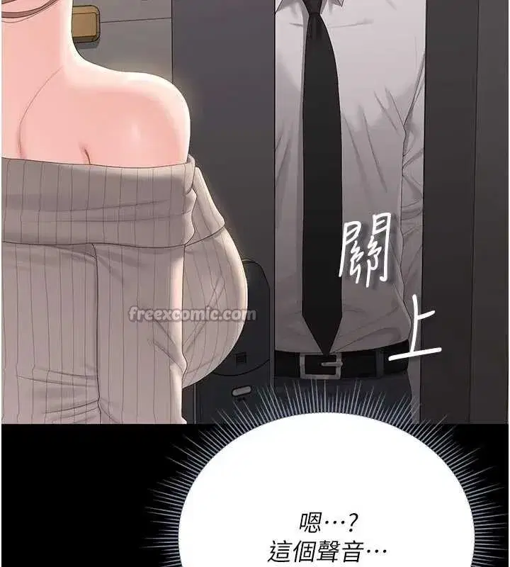 第29話-下部影片的女主角