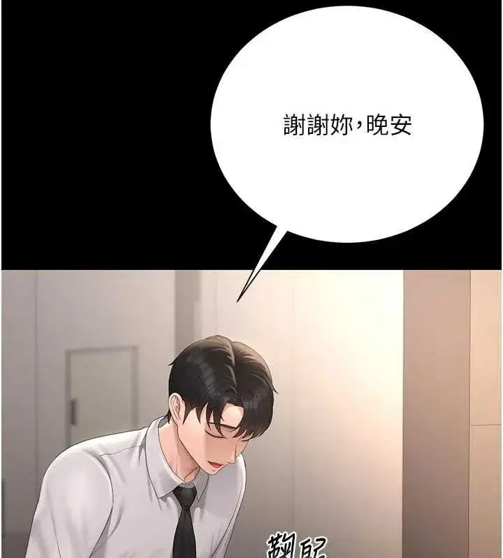 第29話-下部影片的女主角