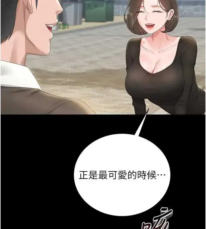 第30話-引人犯罪的性感人妻