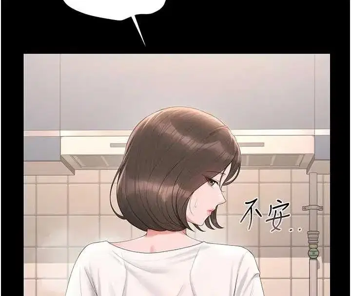 第30話-引人犯罪的性感人妻