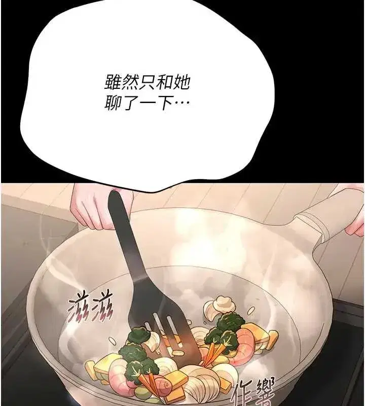 第30話-引人犯罪的性感人妻