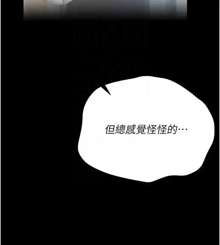 第30話-引人犯罪的性感人妻