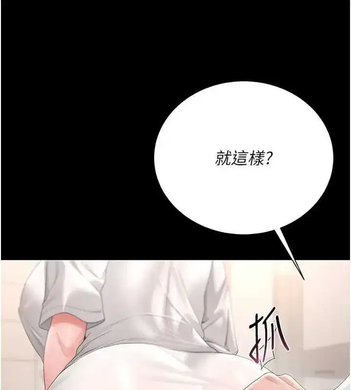 第30話-引人犯罪的性感人妻