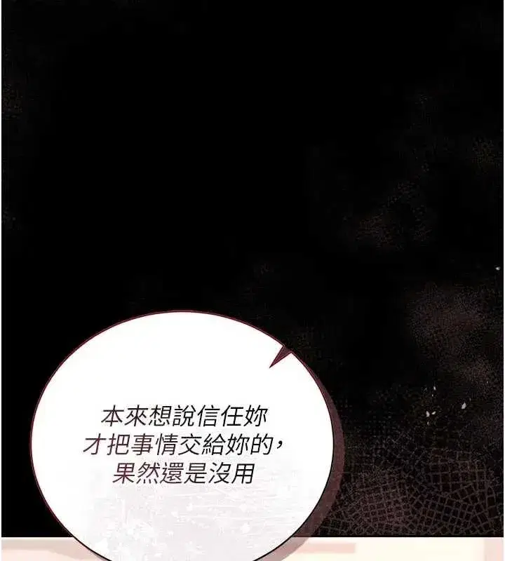 第30話-引人犯罪的性感人妻