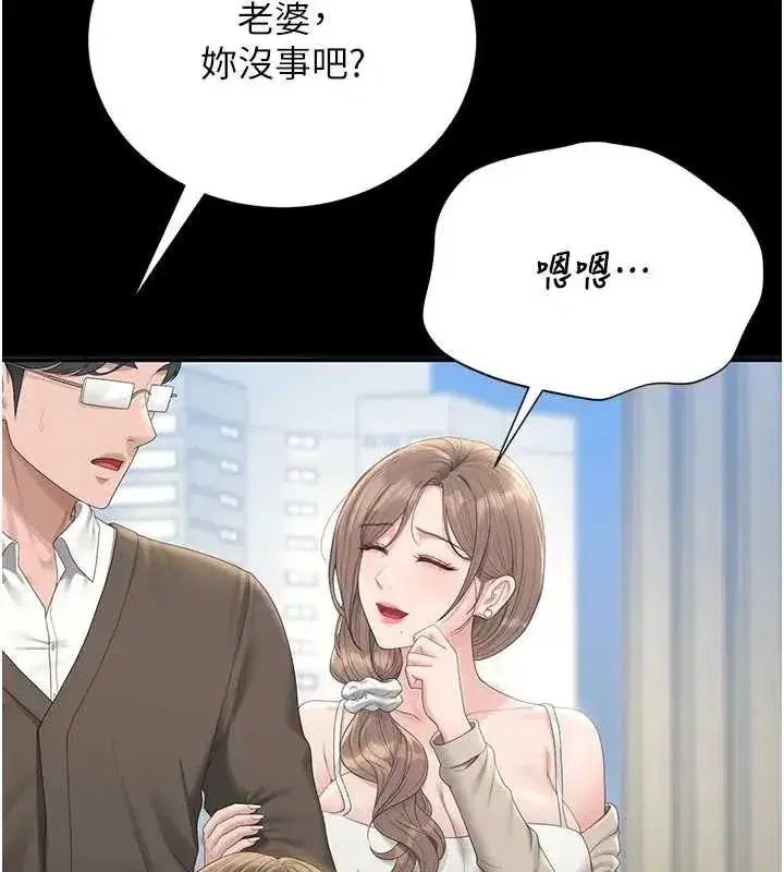 第30話-引人犯罪的性感人妻