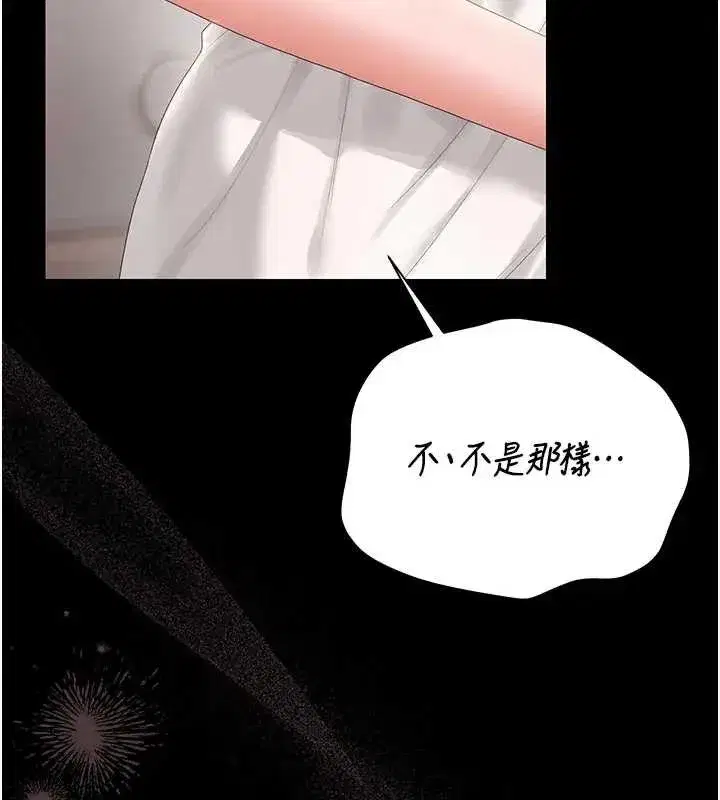 第30話-引人犯罪的性感人妻