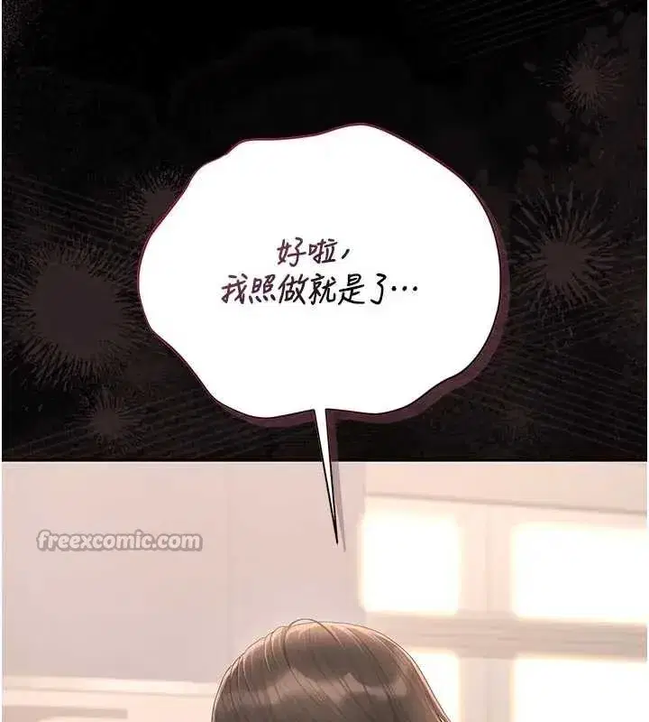 第30話-引人犯罪的性感人妻