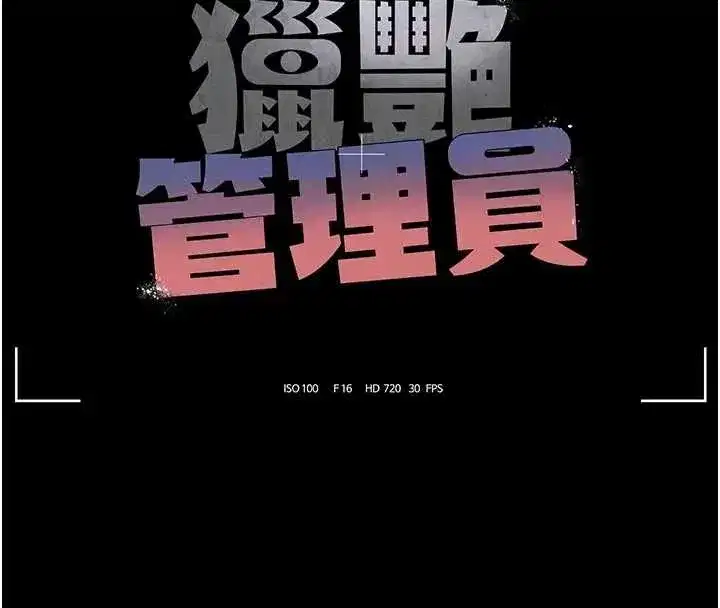 第30話-引人犯罪的性感人妻