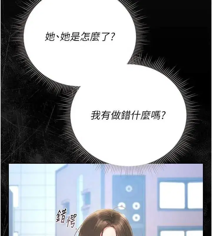 第30話-引人犯罪的性感人妻