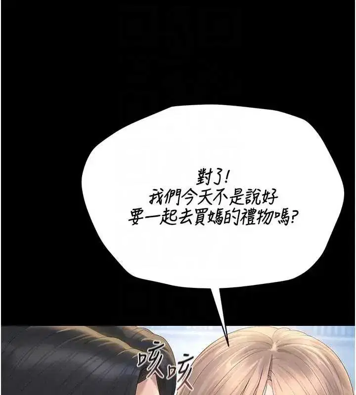 第30話-引人犯罪的性感人妻