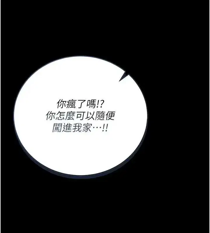 第30話-引人犯罪的性感人妻