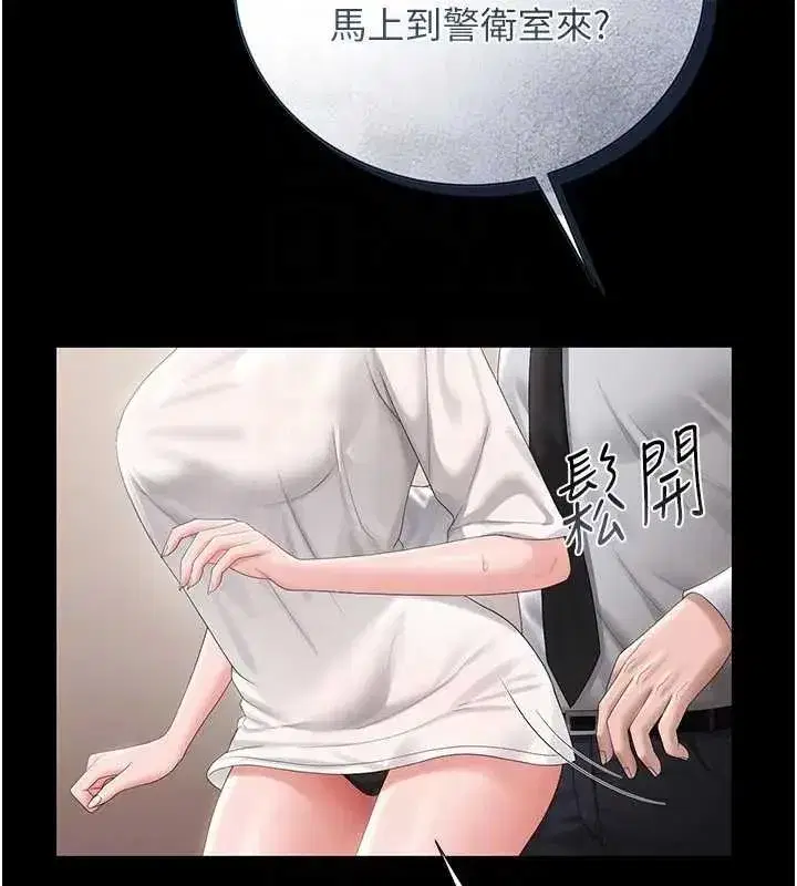 第30話-引人犯罪的性感人妻