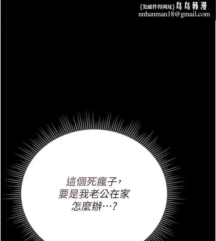 第31話-妳是我今天的晚餐
