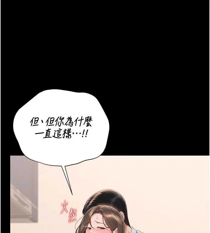 第31話-妳是我今天的晚餐