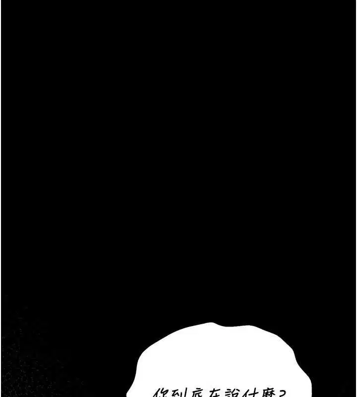 第31話-妳是我今天的晚餐