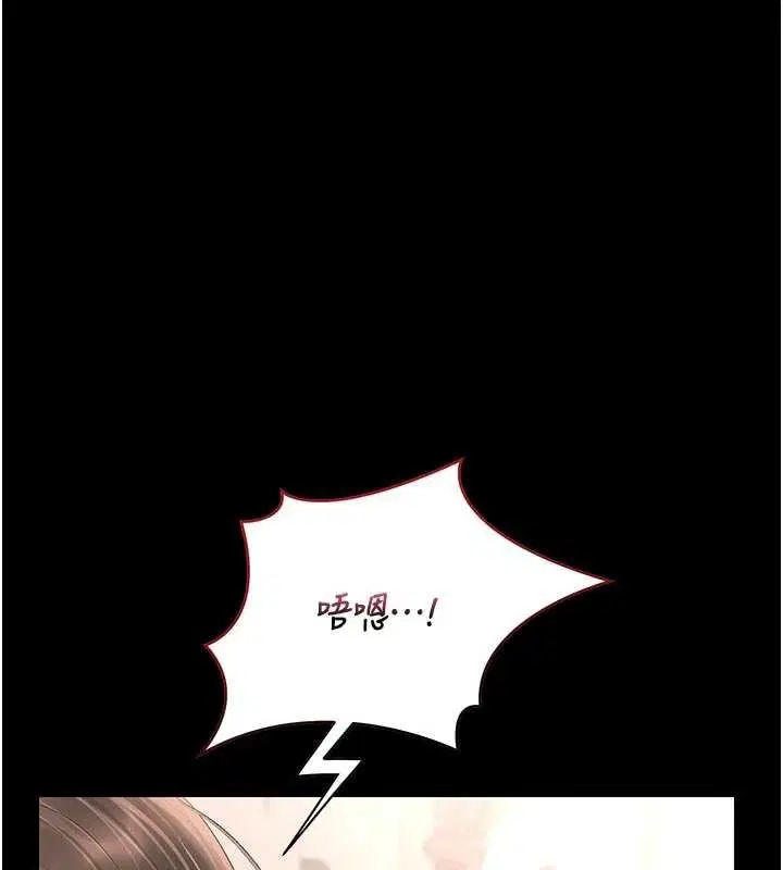 第31話-妳是我今天的晚餐