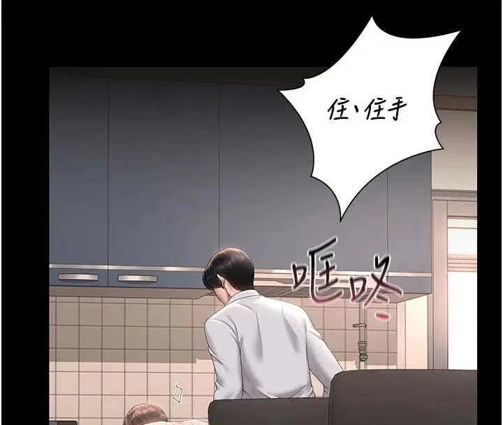 第31話-妳是我今天的晚餐