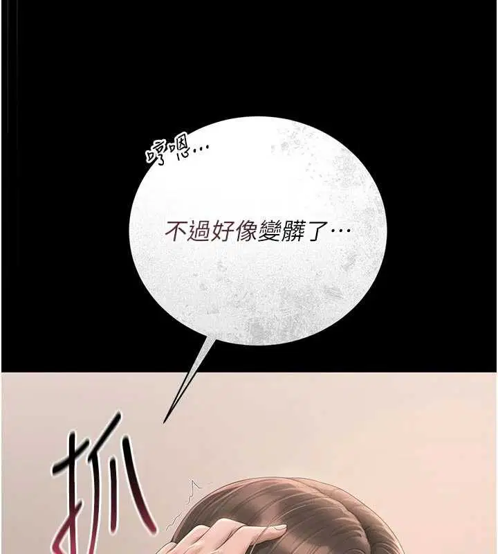 第31話-妳是我今天的晚餐