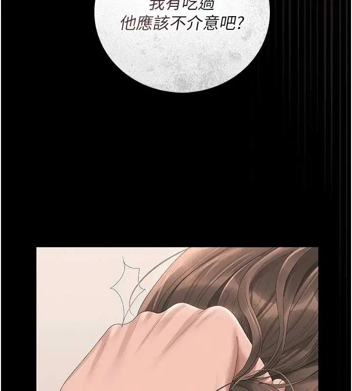 第31話-妳是我今天的晚餐