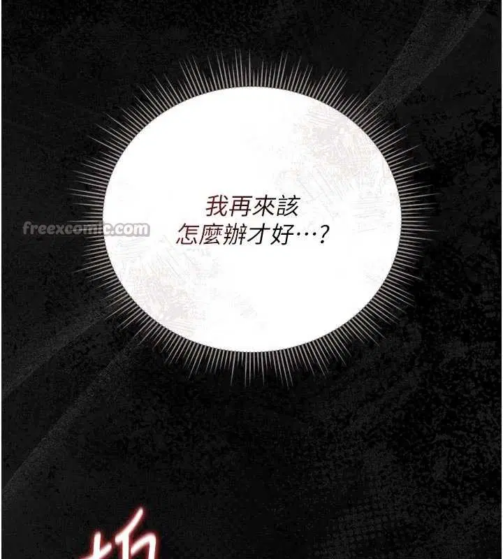 第31話-妳是我今天的晚餐