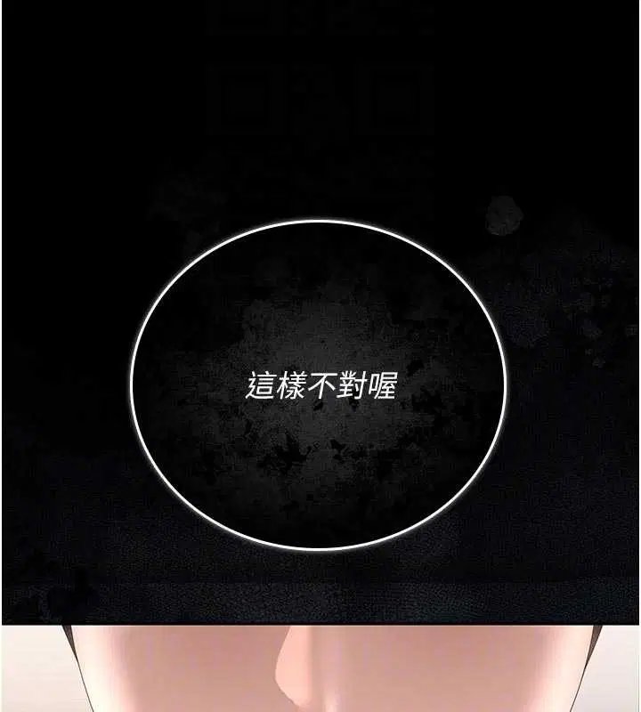 第31話-妳是我今天的晚餐