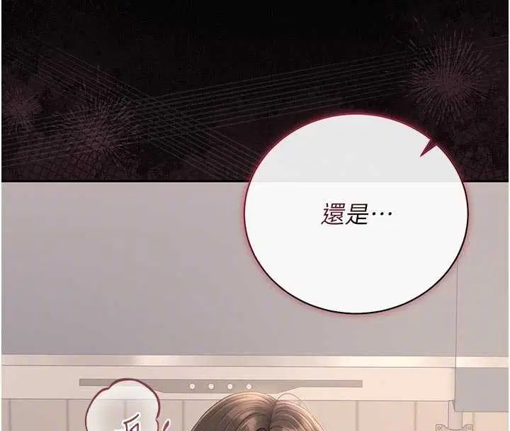 第31話-妳是我今天的晚餐