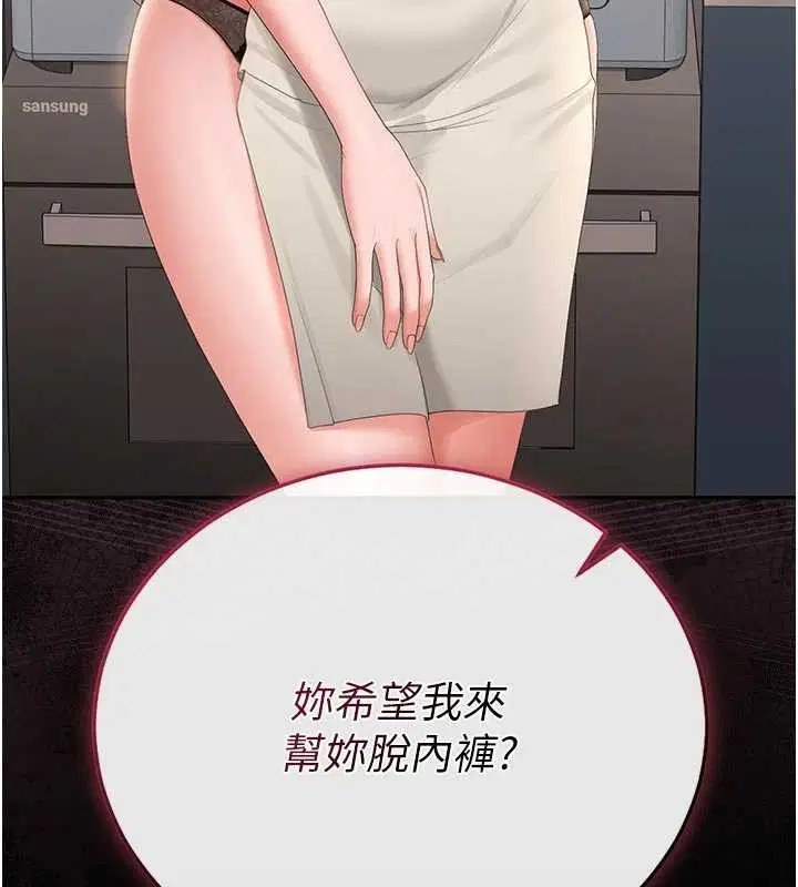 第31話-妳是我今天的晚餐