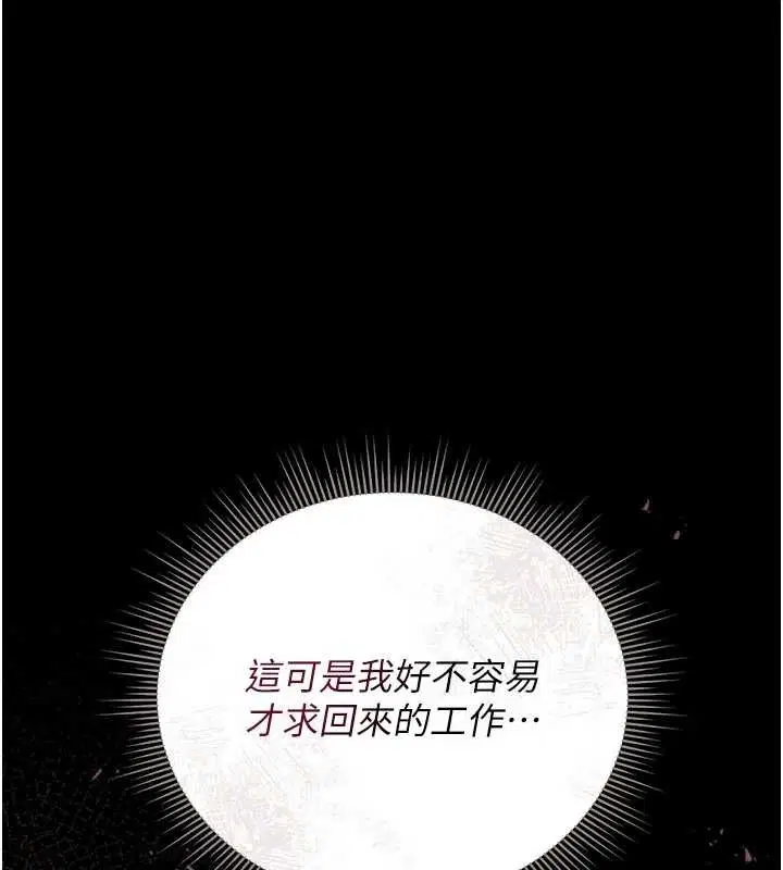 第31話-妳是我今天的晚餐