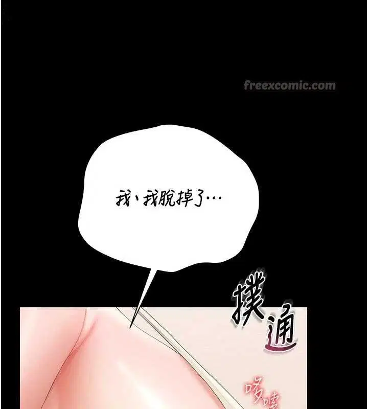 第31話-妳是我今天的晚餐