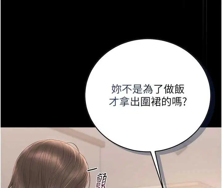 第31話-妳是我今天的晚餐