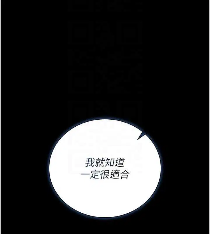 第31話-妳是我今天的晚餐