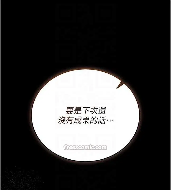 第31話-妳是我今天的晚餐