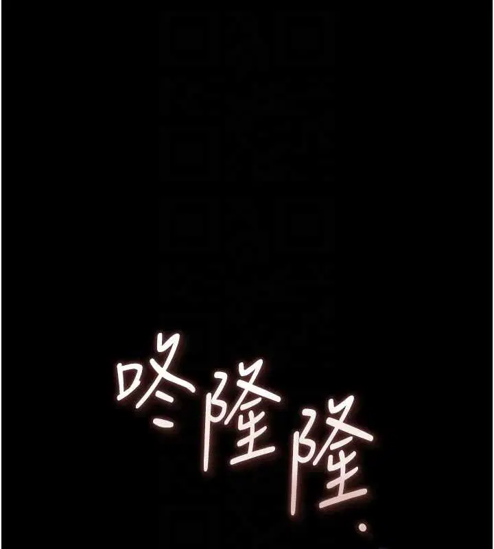 第31話-妳是我今天的晚餐