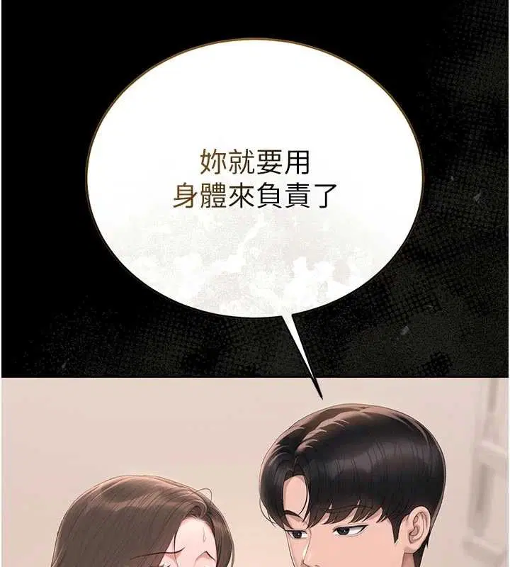 第31話-妳是我今天的晚餐