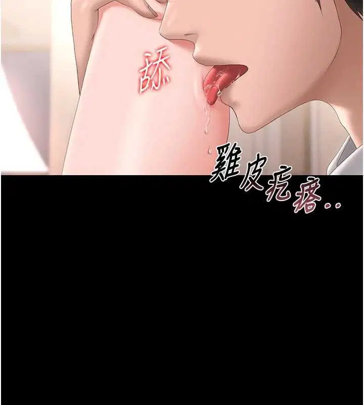 第32話-取悅我是妳唯一的價值