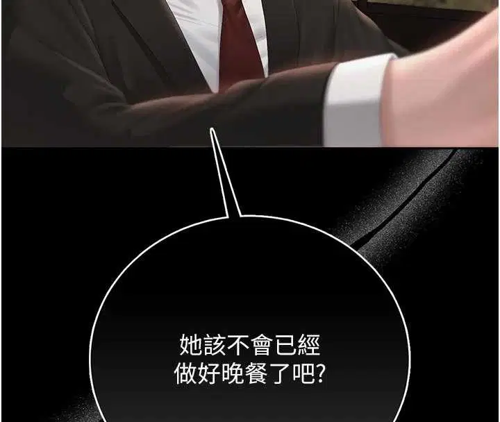 第32話-取悅我是妳唯一的價值