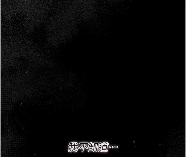 第32話-取悅我是妳唯一的價值