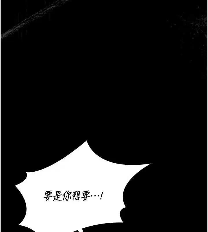 第32話-取悅我是妳唯一的價值