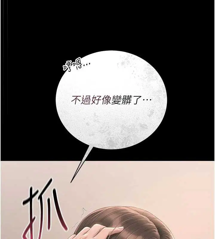 第32話-取悅我是妳唯一的價值