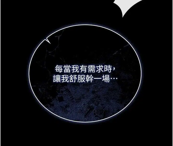 第32話-取悅我是妳唯一的價值