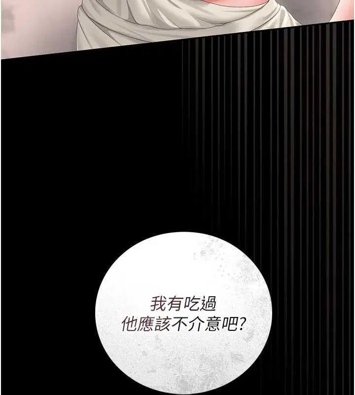 第32話-取悅我是妳唯一的價值