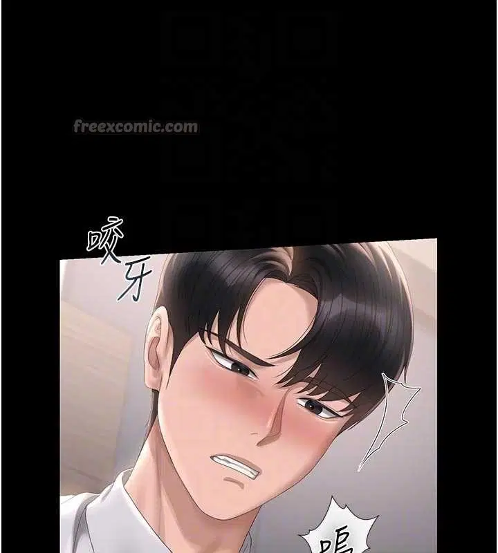 第32話-取悅我是妳唯一的價值