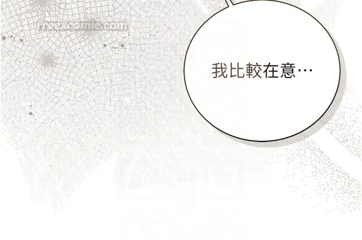 第33話-解決人妻的「漏水問題」